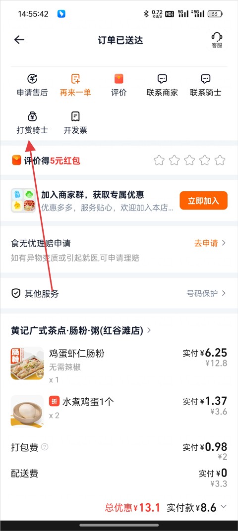 淘宝闪购