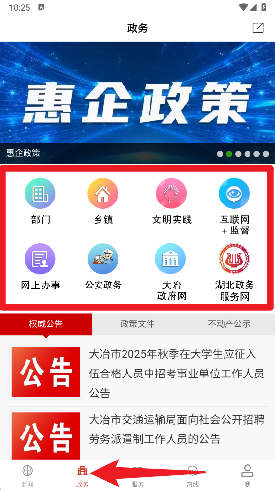 云上大冶