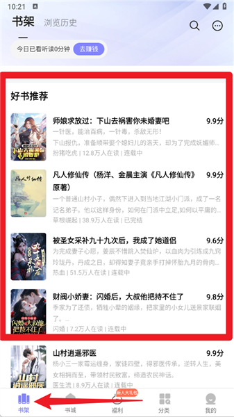 使用攻略截图3