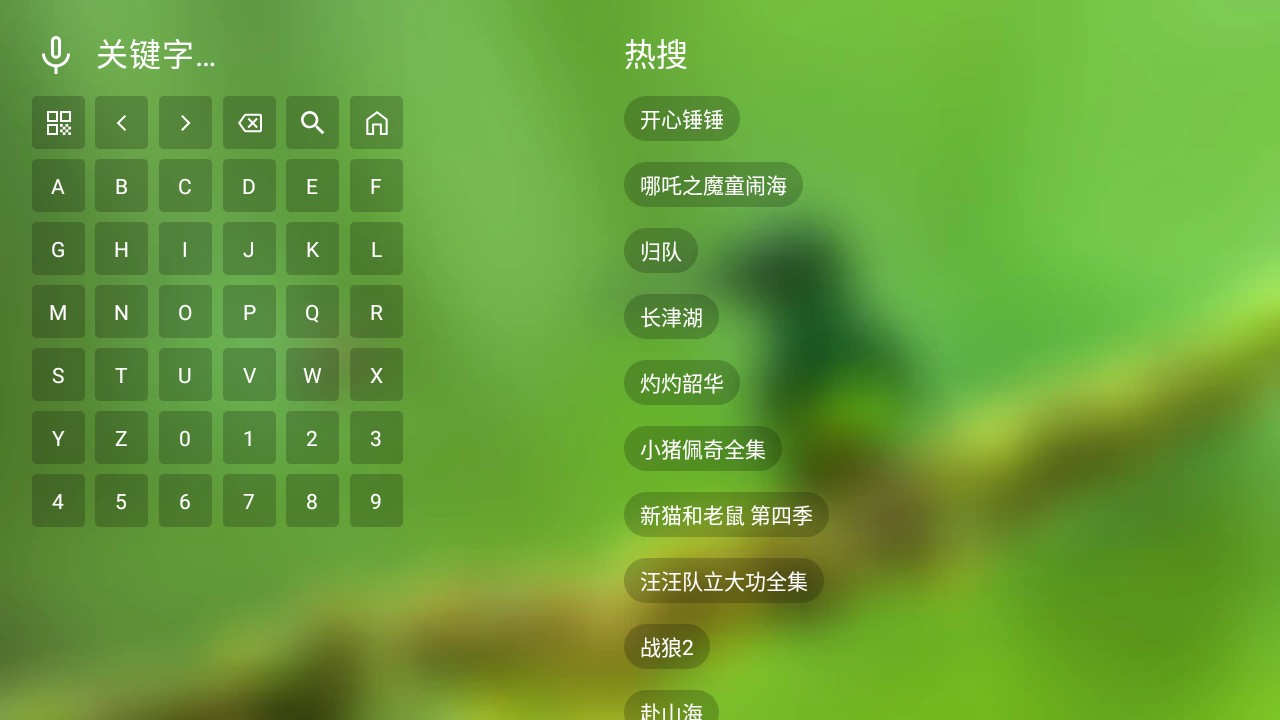 聚合TV电视盒子