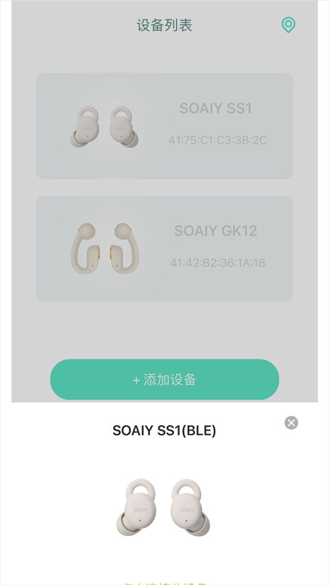 soaiy耳机