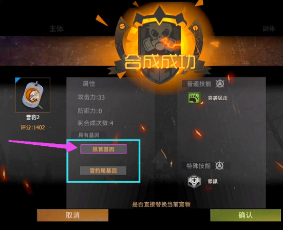 宠物合成表2