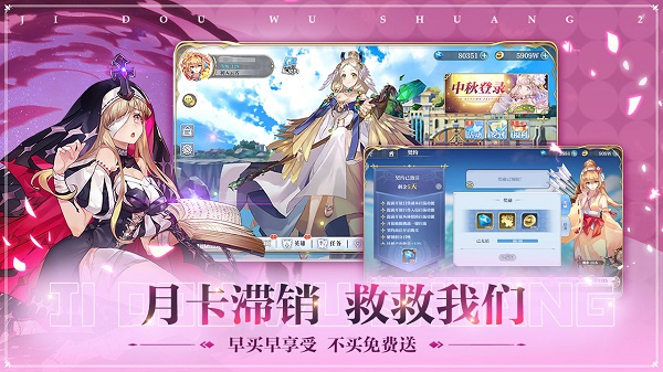 姬斗无双免费版下载 第5张图片