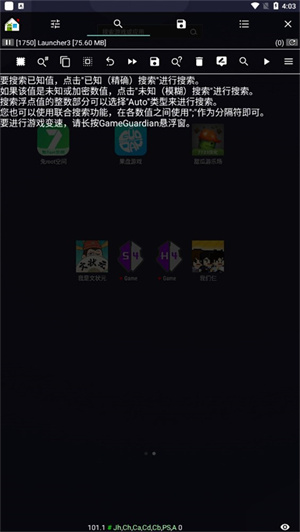 使用教程截图5