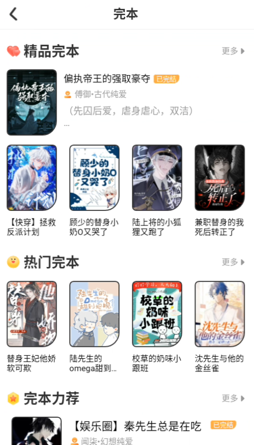 使用方法截图2