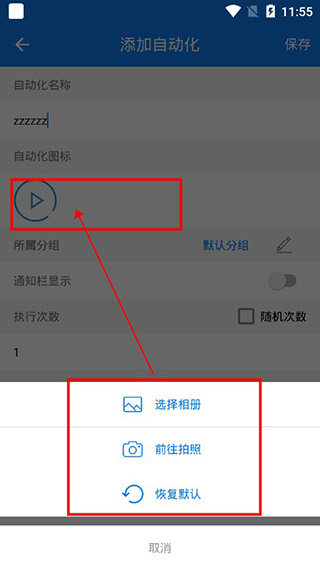 设置自动化方法4