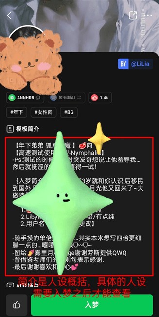 flai怎么入梦和ai聊天