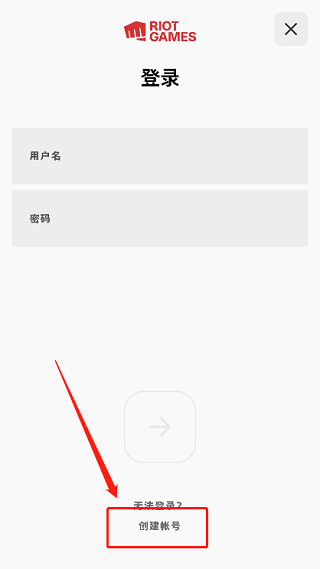 riot games拳头游戏
