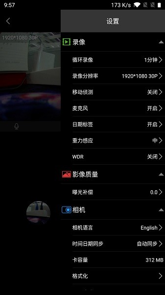 光明星p9记录仪