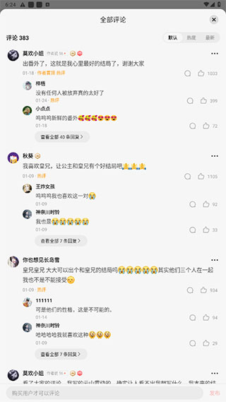 使用教程截图4