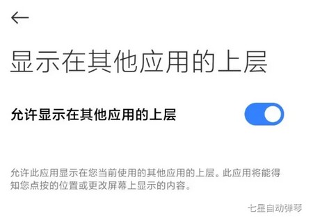 二哈自动弹琴图片12