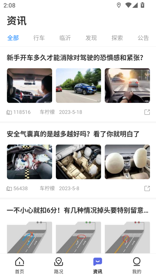 畅行临沂