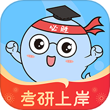 小白考研app手机版