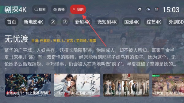 剧探4K图片6
