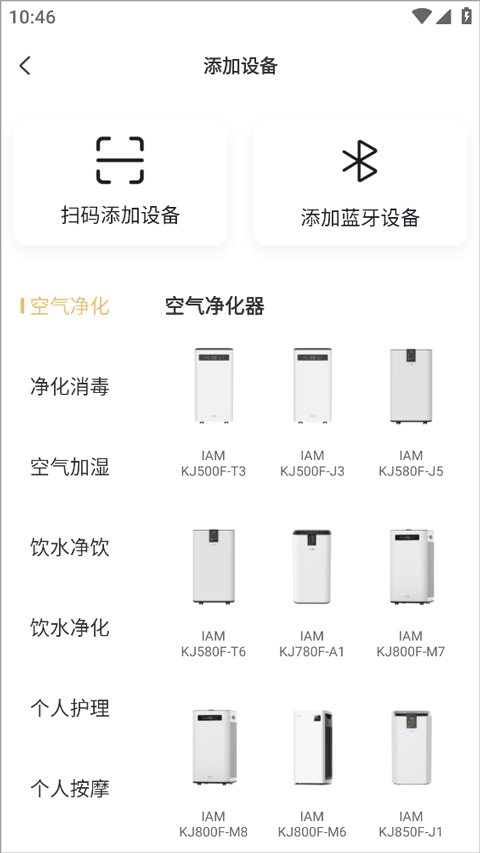 心够智家