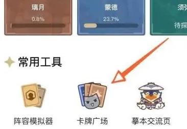 怎么看原神抽卡记录分析截图2