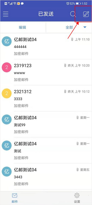 海油邮箱