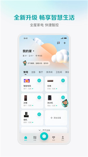 海信万能遥控器app下载截图1