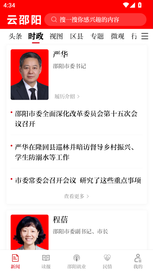 软件使用说明截图2