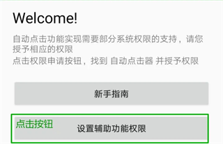 怎么用截图5