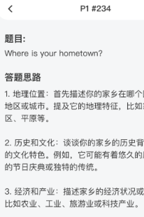 猩际雅思