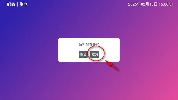 蚂蚁影视app最新官方版