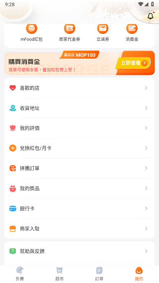 mfood app