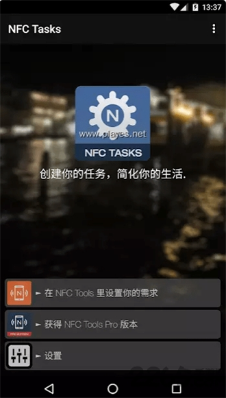nfc tasks