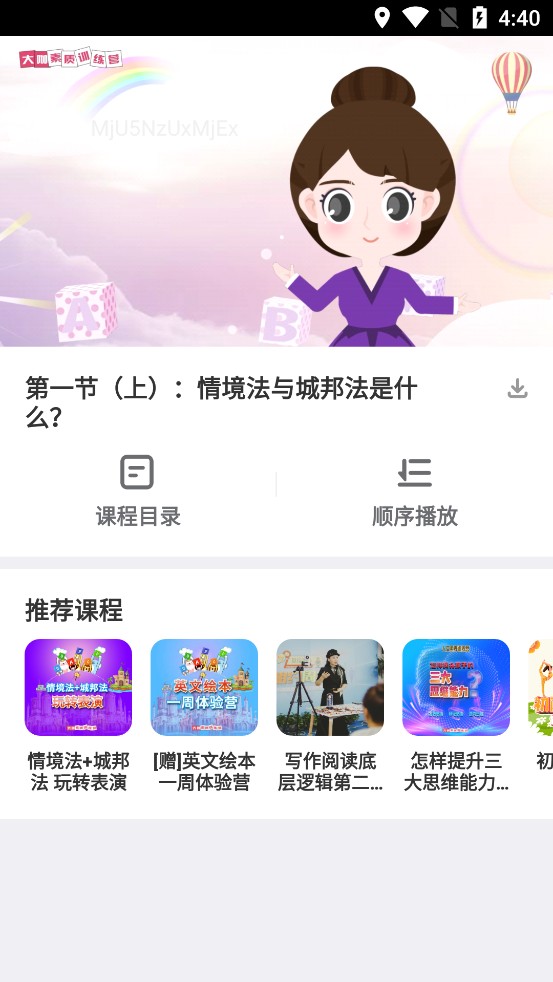 大咖素质
