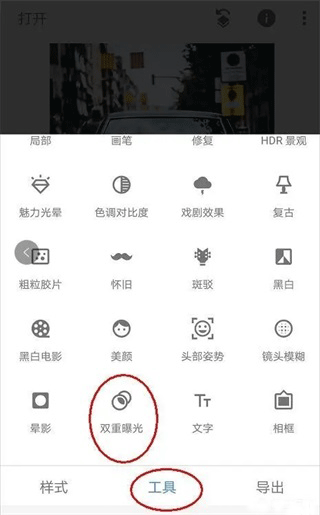 snapseed官方版