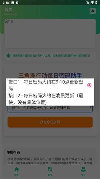 使用方法配图1