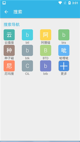 磁力看片神器
