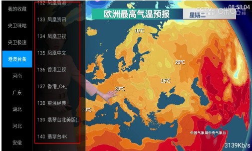 三毛电视app