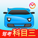 驾考宝典科目三app官方版下载