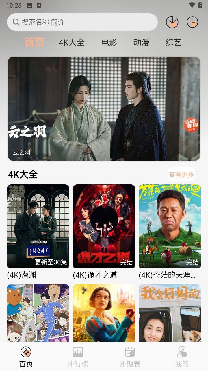 4K大全