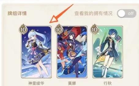 怎么看原神抽卡记录分析截图5