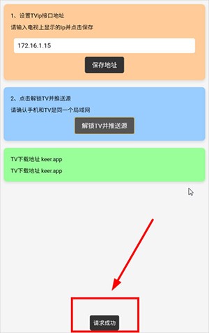 壳儿TV官方下载最新版本-壳儿TV解锁版安装包下载电视盒子版v2.4.1