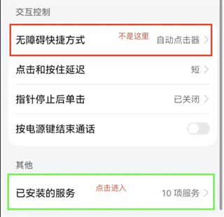 怎么用截图4