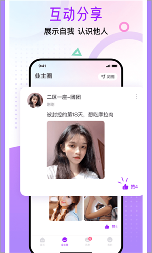 觅遇公园