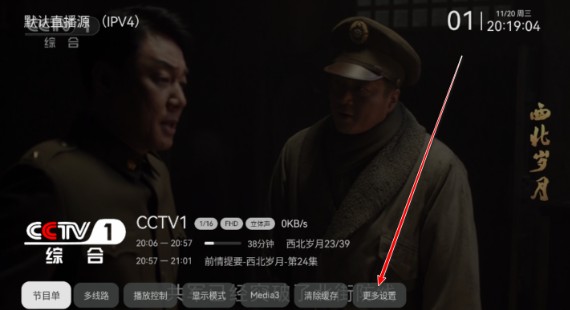 电视家3.0tv版永久免费版