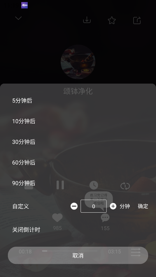 墨尔冥想