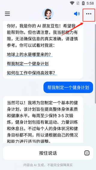 使用方法3