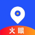 火眼进京证免费版下载