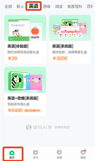 学习英语1