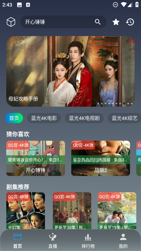 魔方影仓手机端