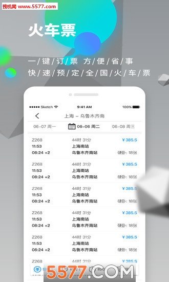 企业管家