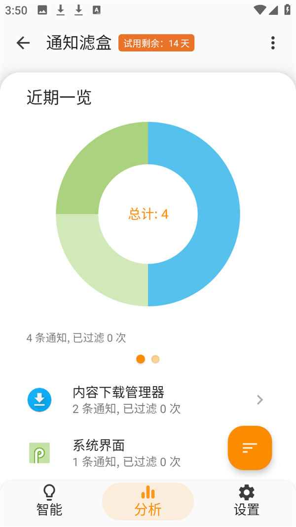 使用教程截图4