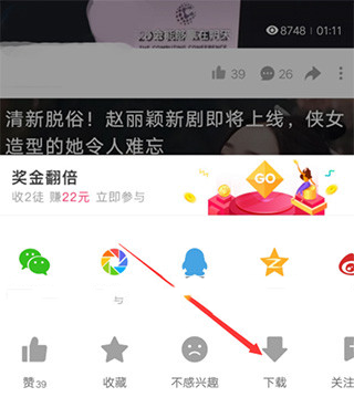 下载视频2