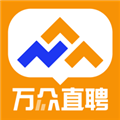 万众直聘app下载安装