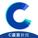 C语言教程软件下载